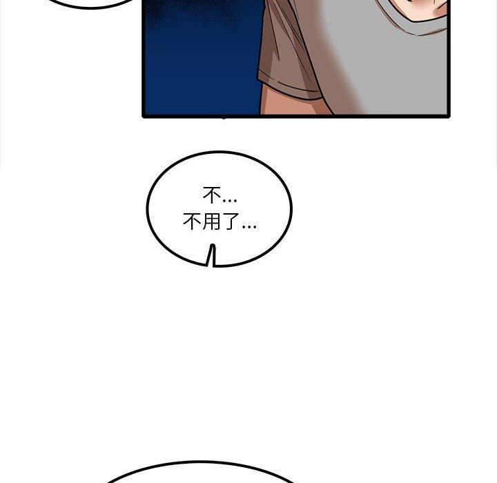 《實習老師好麻煩》漫画 第21話