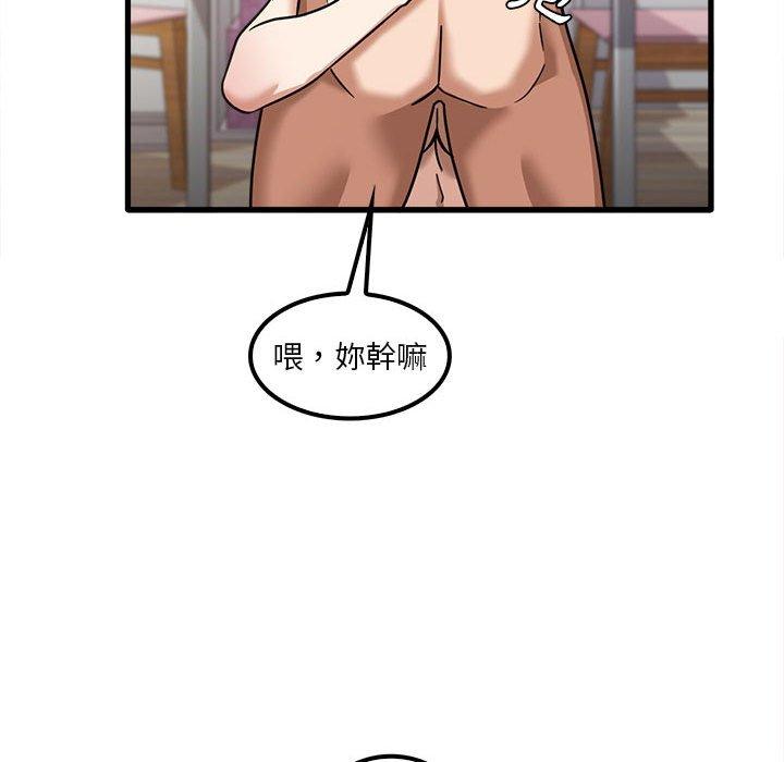 《實習老師好麻煩》漫画 第21話