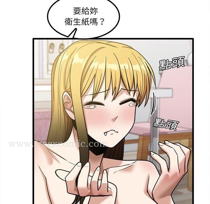《實習老師好麻煩》漫画 第21話