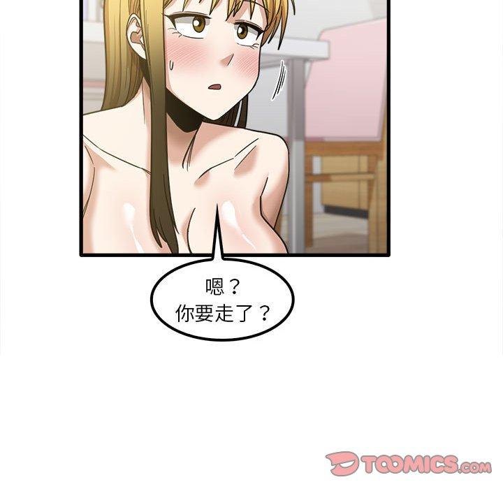 《實習老師好麻煩》漫画 第21話