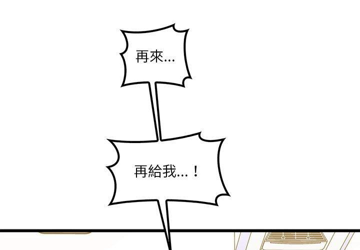 《實習老師好麻煩》漫画 第21話