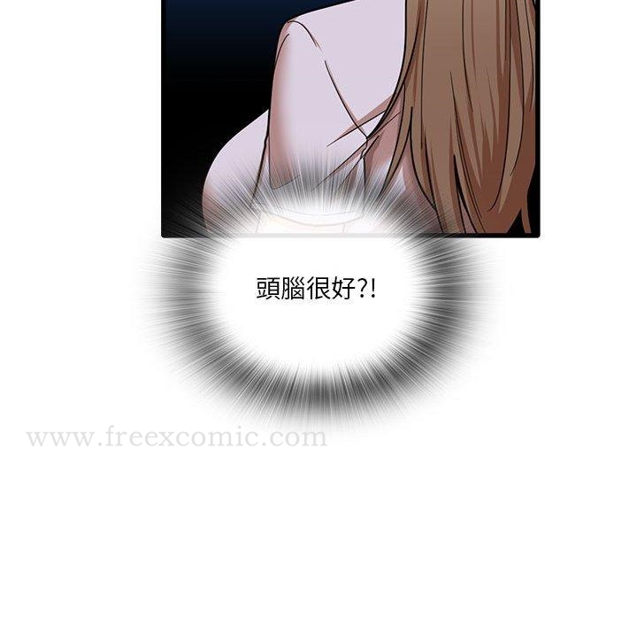 《實習老師好麻煩》漫画 第21話