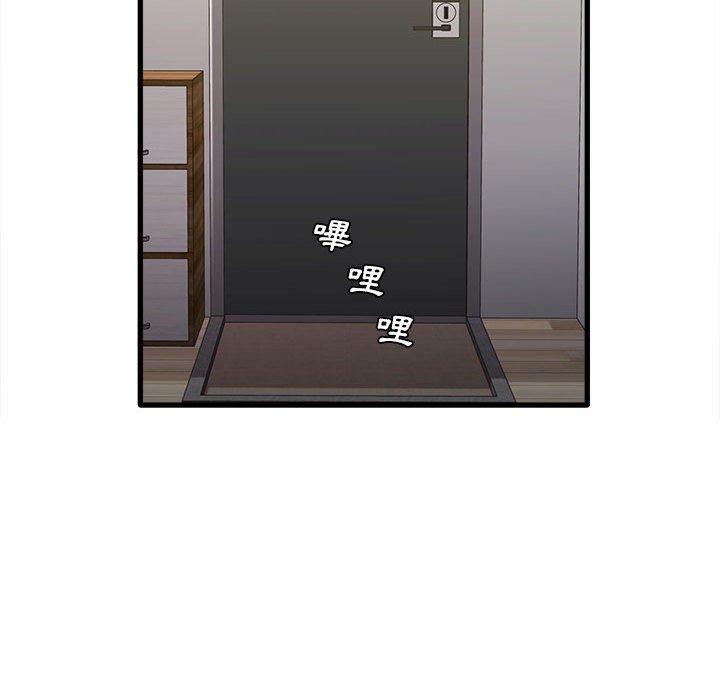 《實習老師好麻煩》漫画 第21話