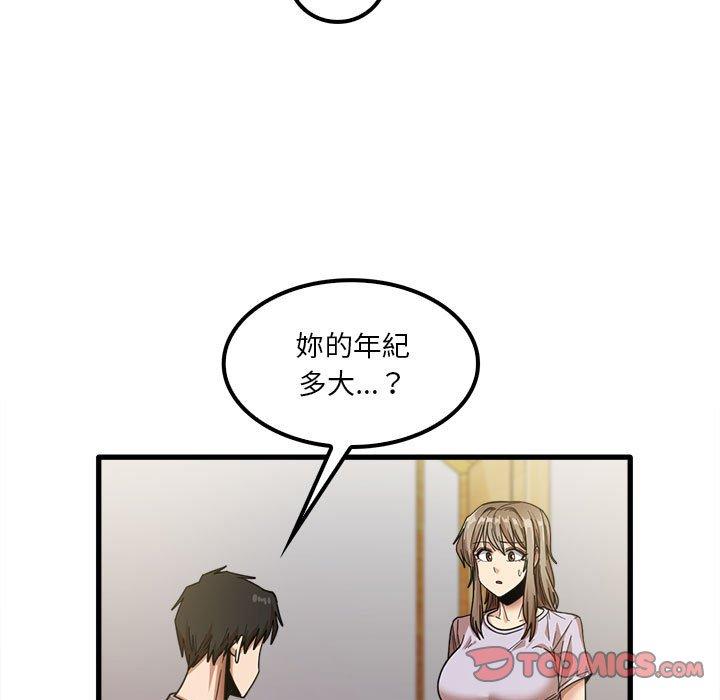 《實習老師好麻煩》漫画 第21話