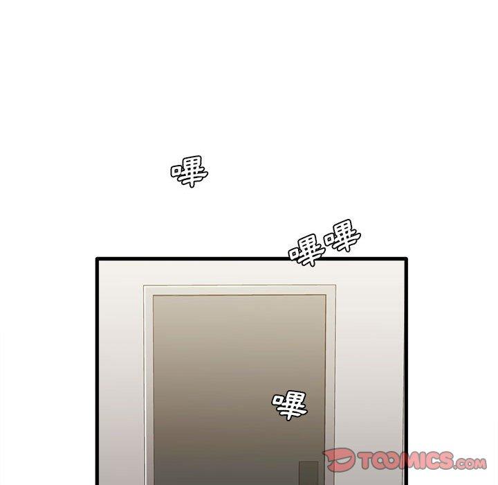 《實習老師好麻煩》漫画 第21話