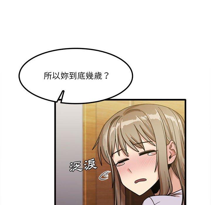 《實習老師好麻煩》漫画 第21話