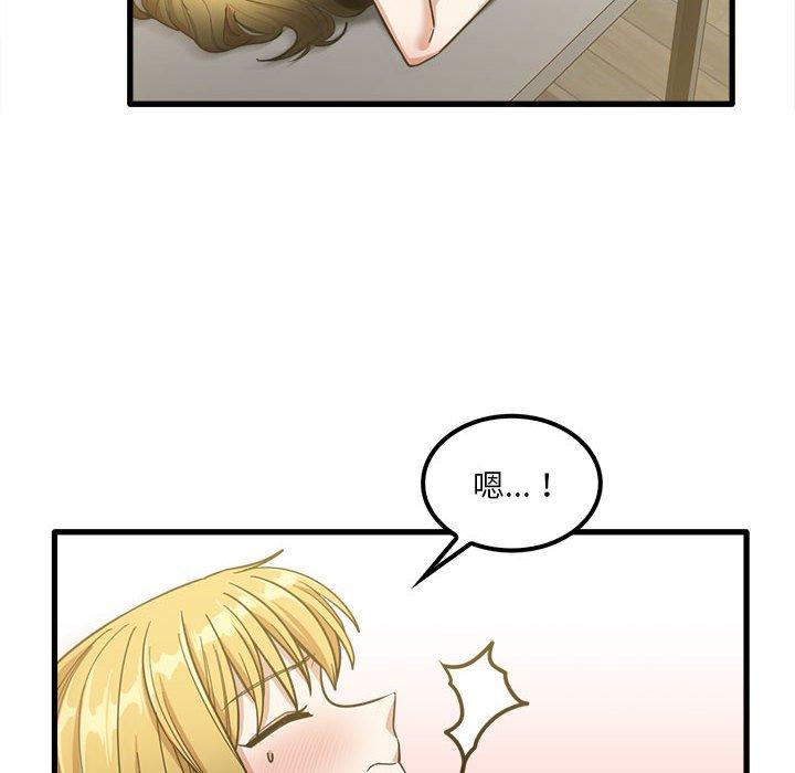《實習老師好麻煩》漫画 第21話