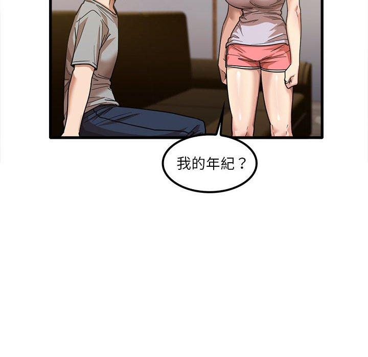 《實習老師好麻煩》漫画 第21話