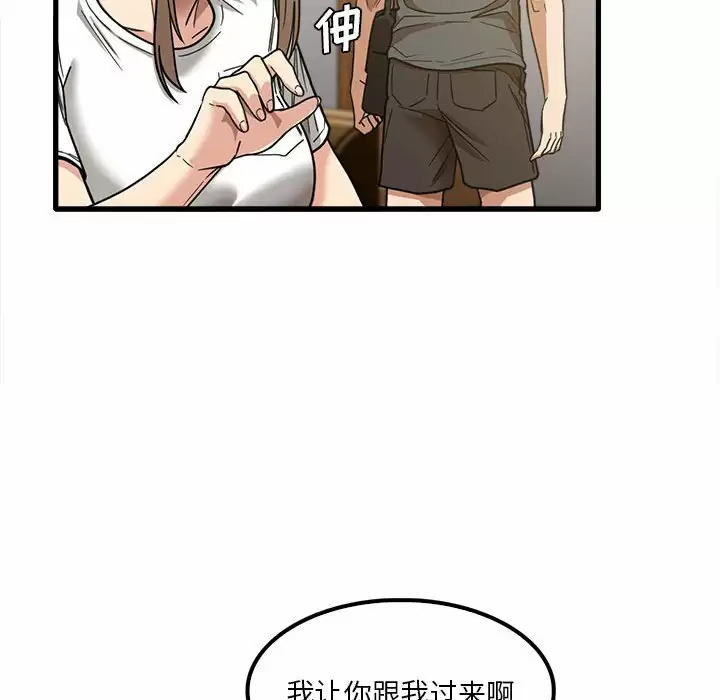 《實習老師好麻煩》漫画 第22话