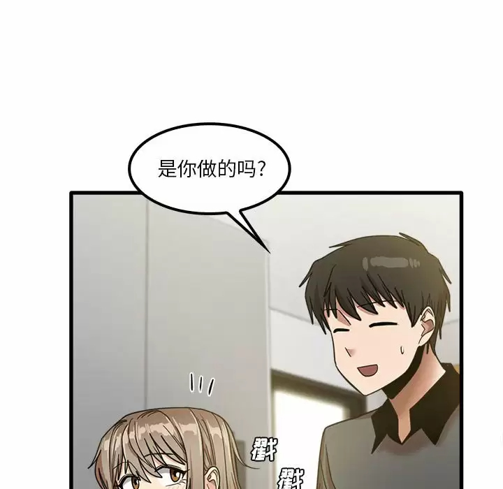 《實習老師好麻煩》漫画 第22话