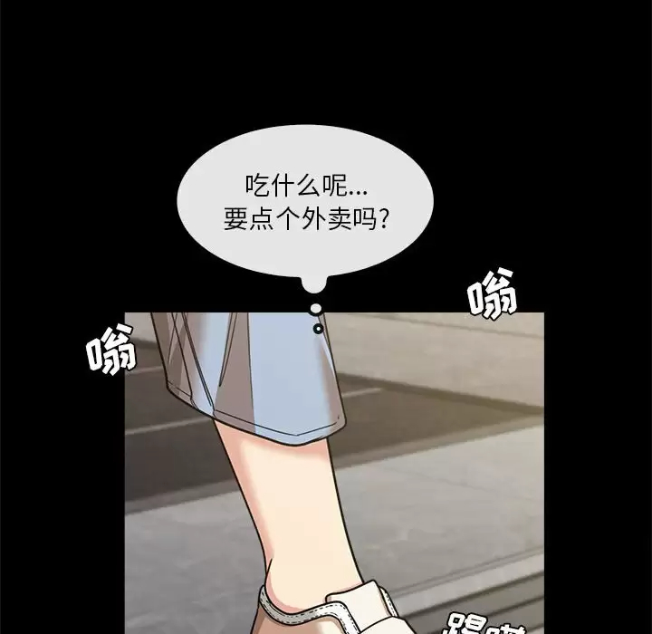 《實習老師好麻煩》漫画 第22话