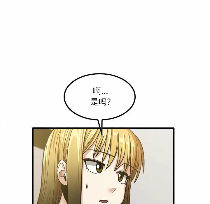 《實習老師好麻煩》漫画 第22话