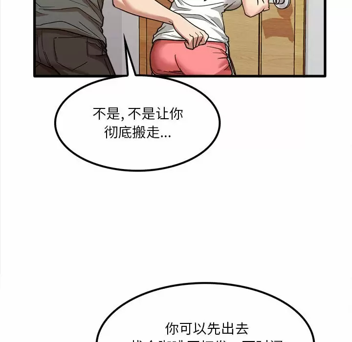 《實習老師好麻煩》漫画 第22话