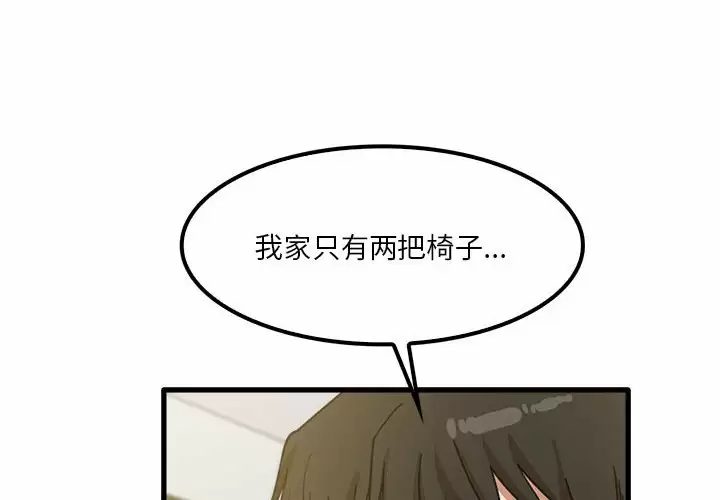《實習老師好麻煩》漫画 第22话