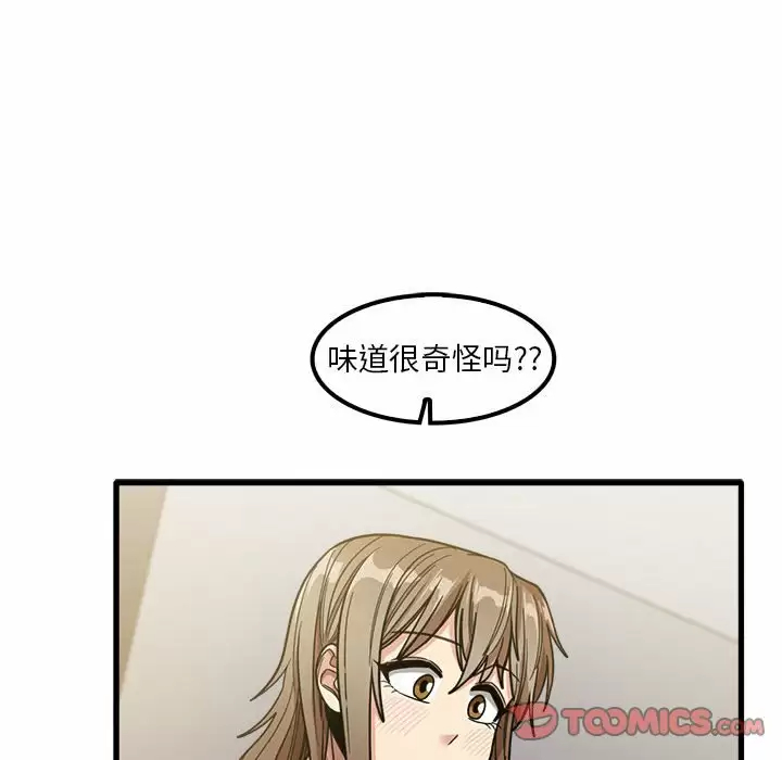 《實習老師好麻煩》漫画 第22话