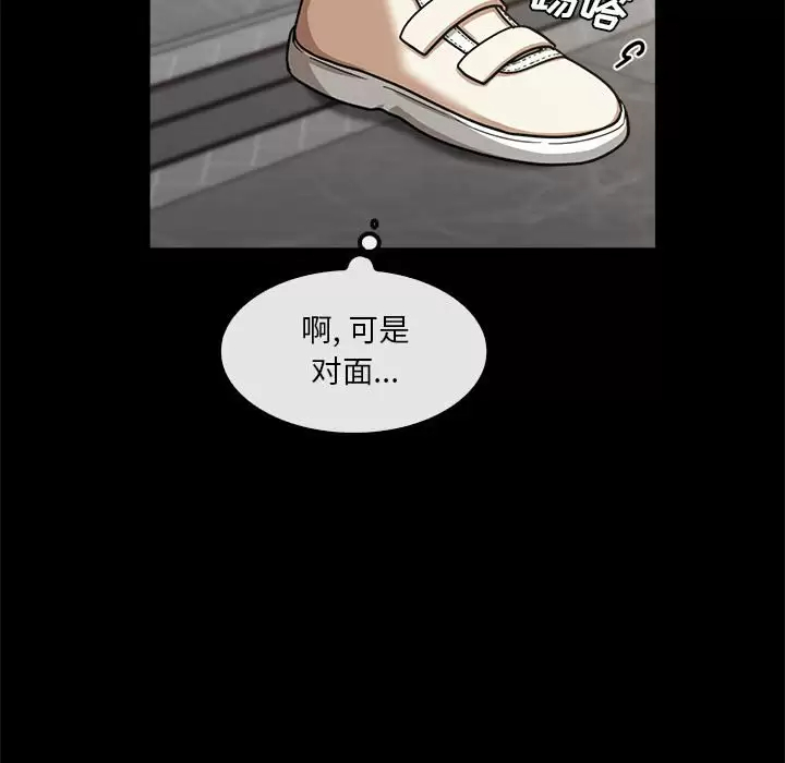 《實習老師好麻煩》漫画 第22话