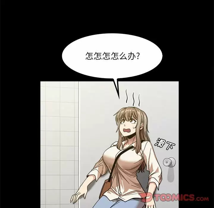《實習老師好麻煩》漫画 第22话