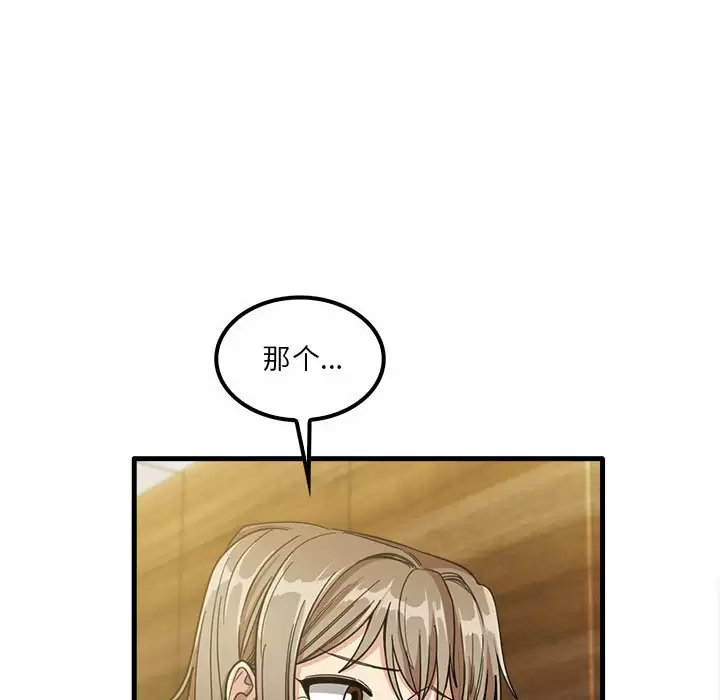 《實習老師好麻煩》漫画 第22话