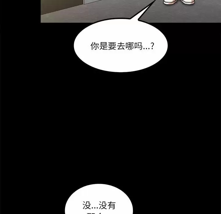 《實習老師好麻煩》漫画 第22话
