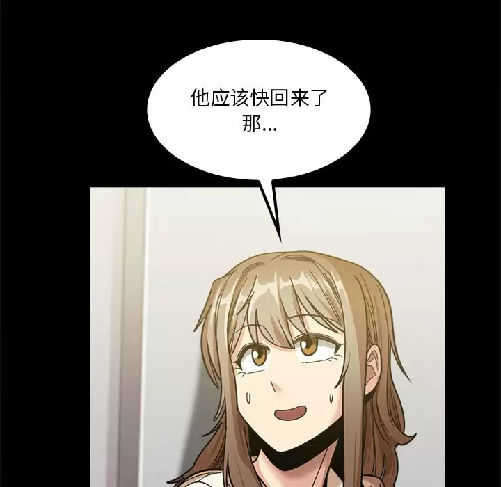 《實習老師好麻煩》漫画 第22话