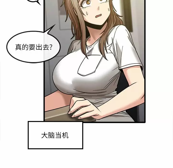 《實習老師好麻煩》漫画 第22话