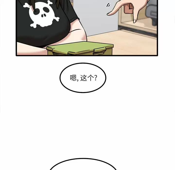 《實習老師好麻煩》漫画 第22话