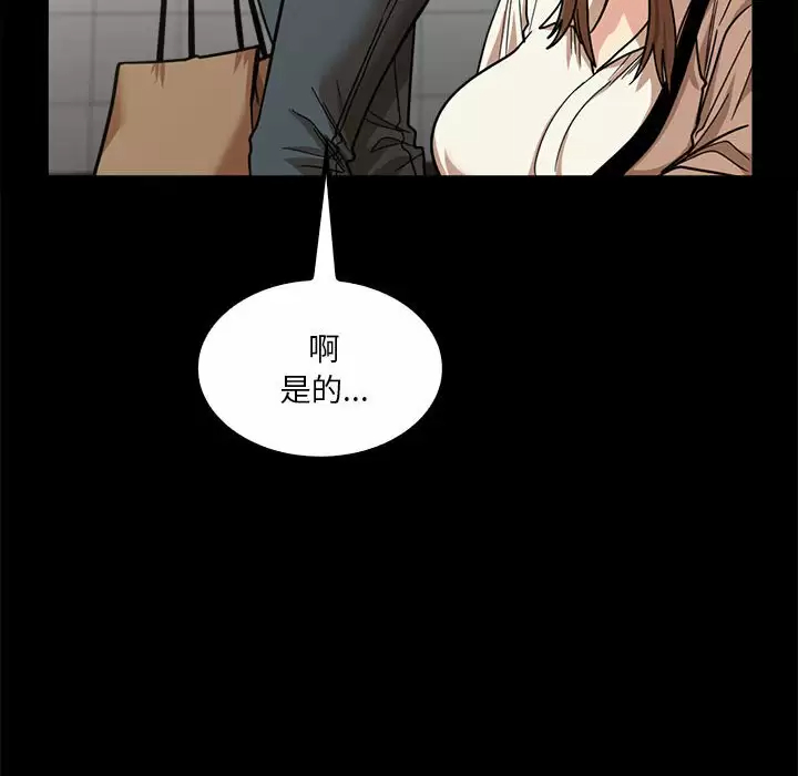 《實習老師好麻煩》漫画 第22话