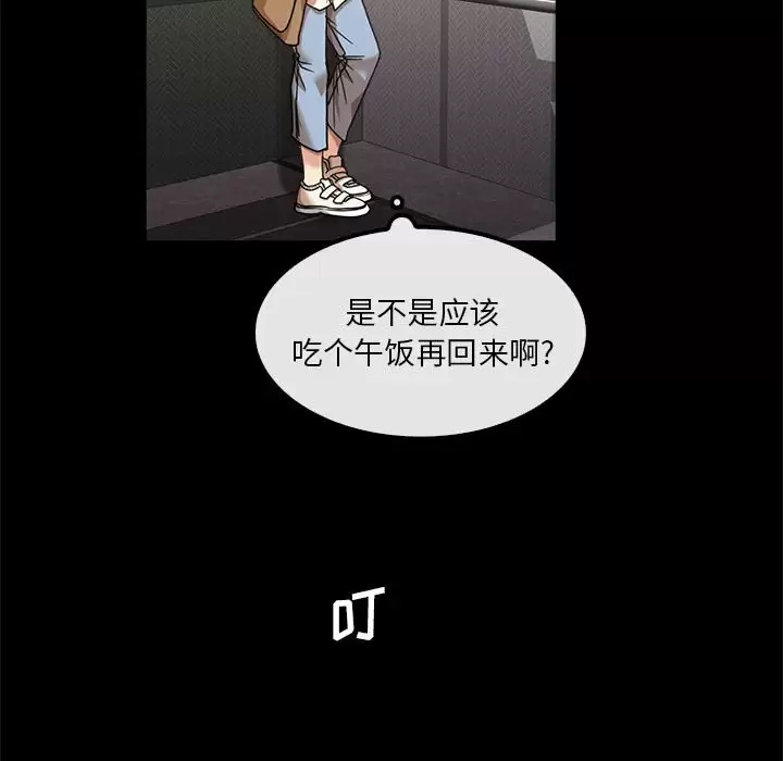 《實習老師好麻煩》漫画 第22话