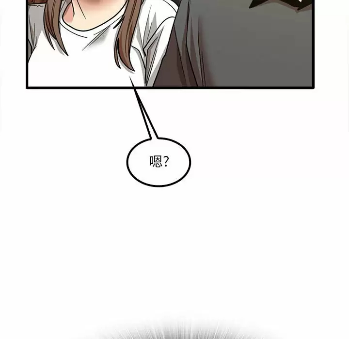 《實習老師好麻煩》漫画 第22话