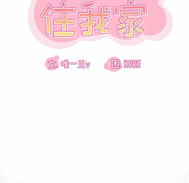 《實習老師好麻煩》漫画 第22话