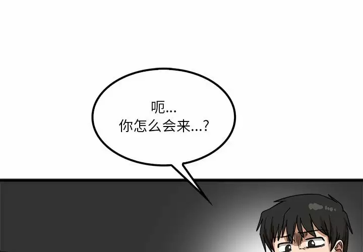 《實習老師好麻煩》漫画 第22话