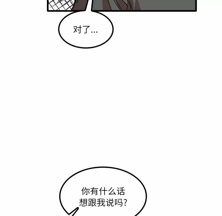 《實習老師好麻煩》漫画 第22话