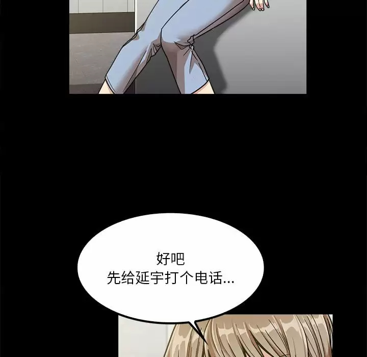 《實習老師好麻煩》漫画 第22话