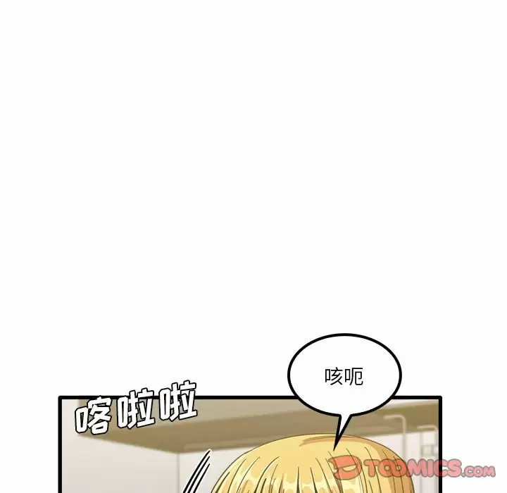 《實習老師好麻煩》漫画 第22话