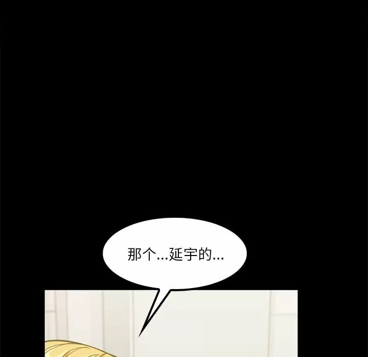 《實習老師好麻煩》漫画 第22话