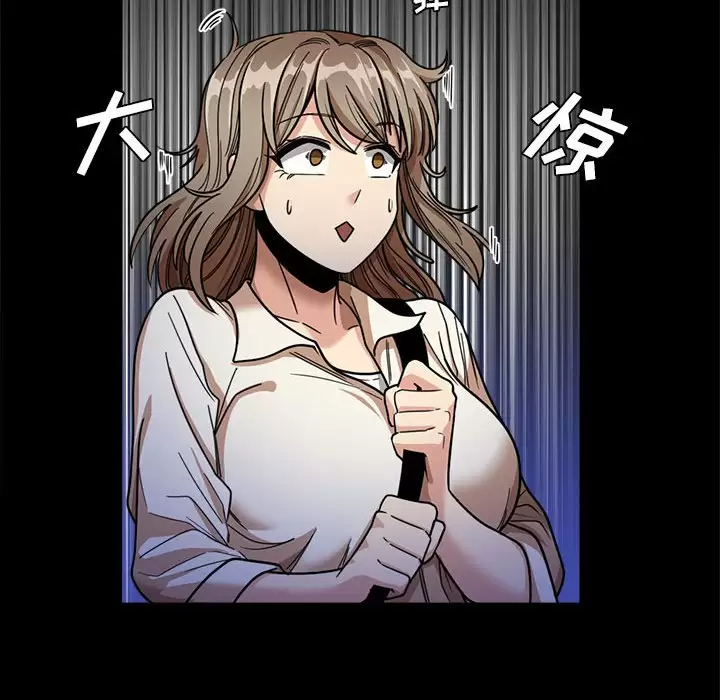 《實習老師好麻煩》漫画 第22话