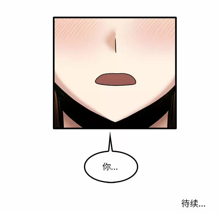 《實習老師好麻煩》漫画 第22话