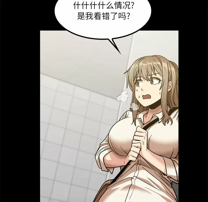 《實習老師好麻煩》漫画 第22话