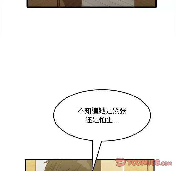 《實習老師好麻煩》漫画 第22话