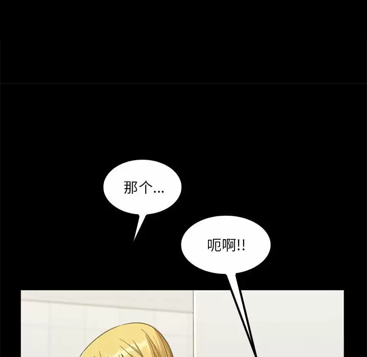 《實習老師好麻煩》漫画 第22话