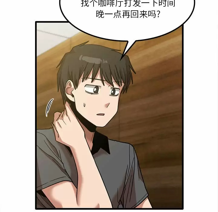 《實習老師好麻煩》漫画 第22话