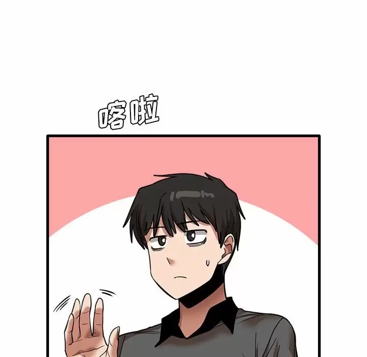 《實習老師好麻煩》漫画 第22话