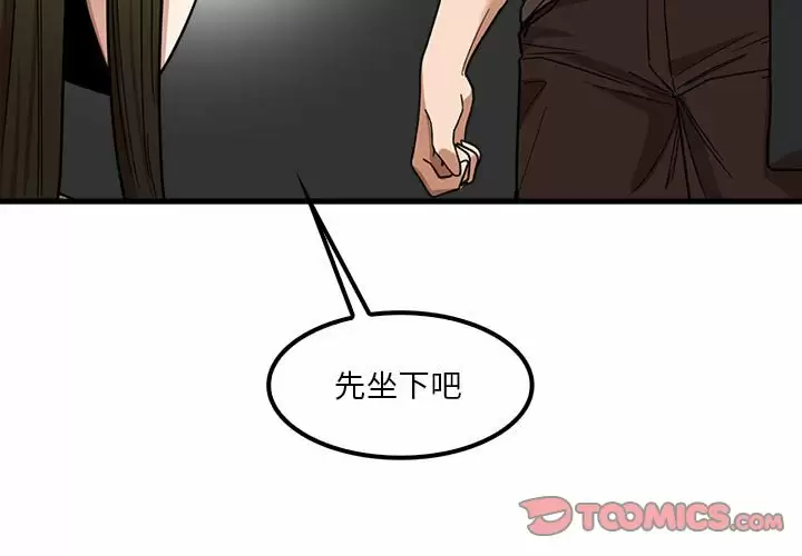 《實習老師好麻煩》漫画 第22话