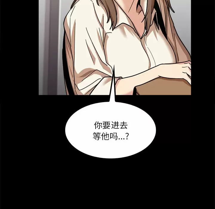 《實習老師好麻煩》漫画 第22话