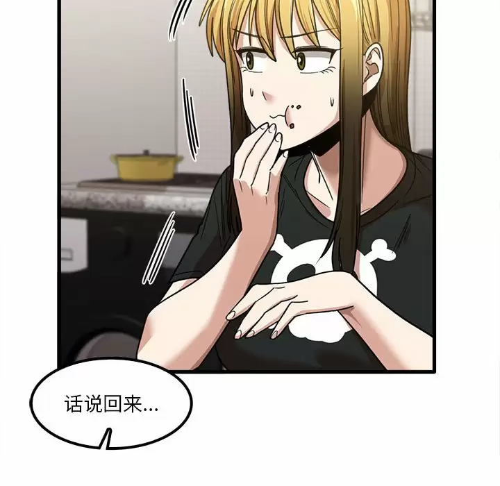 《實習老師好麻煩》漫画 第22话