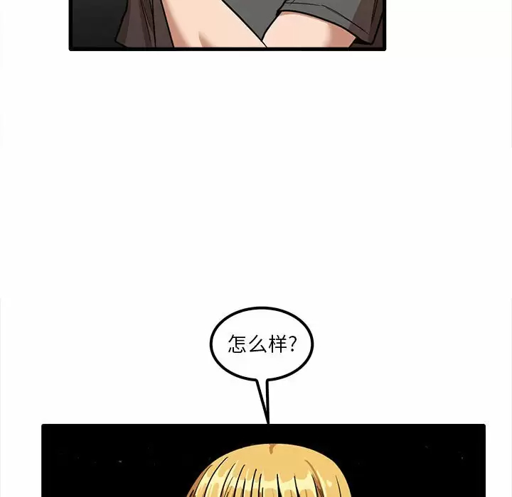 《實習老師好麻煩》漫画 第22话