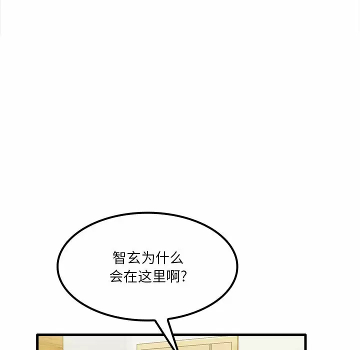 《實習老師好麻煩》漫画 第22话