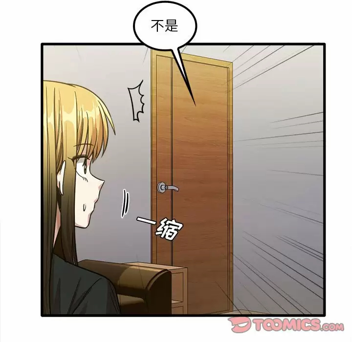 《實習老師好麻煩》漫画 第22话
