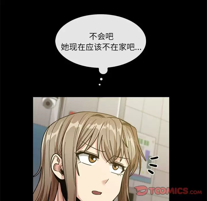 《實習老師好麻煩》漫画 第22话