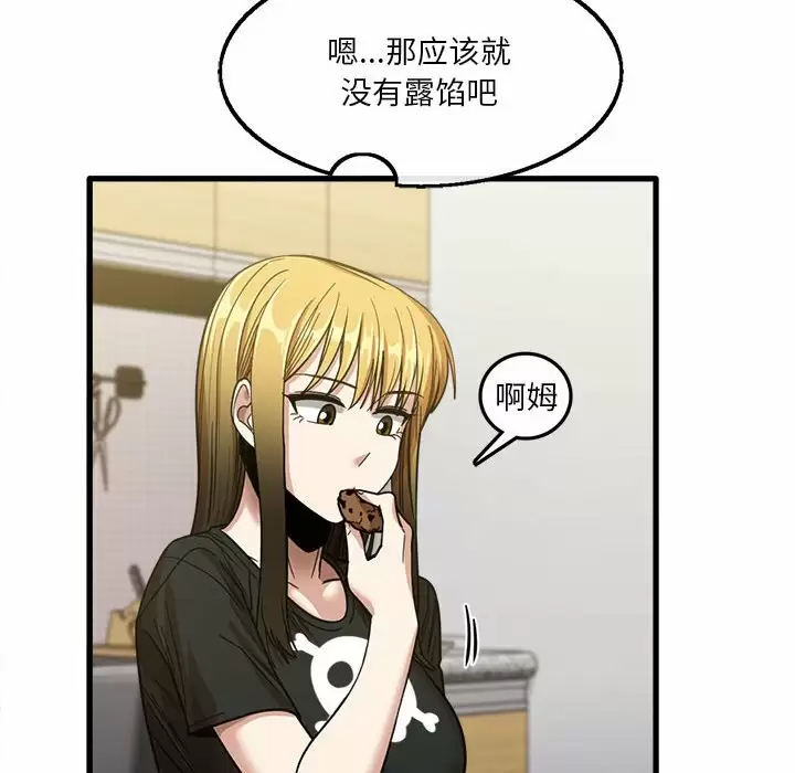 《實習老師好麻煩》漫画 第22话